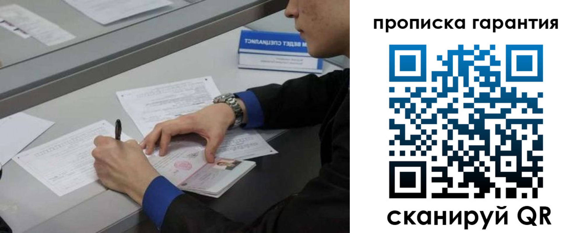 прописка штамп в Обнинске