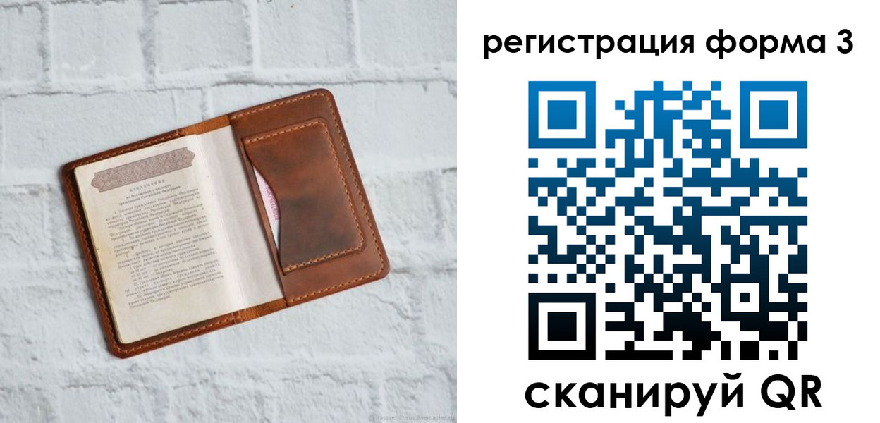 временная регистрация гарантия в Обнинске