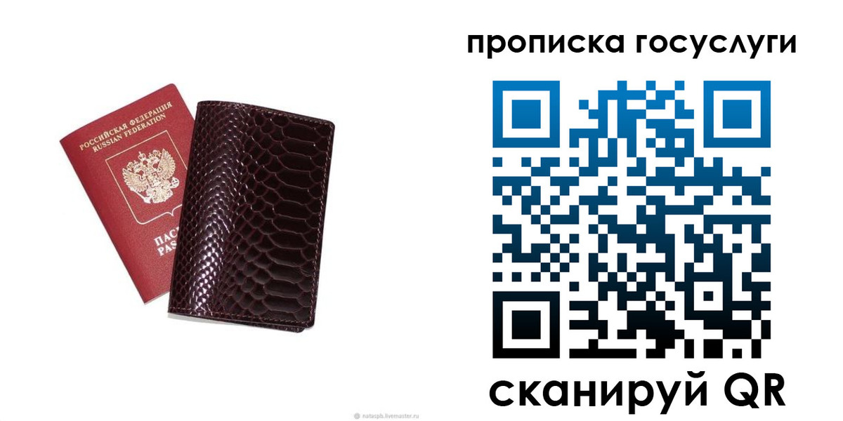 временная прописка в Обнинске