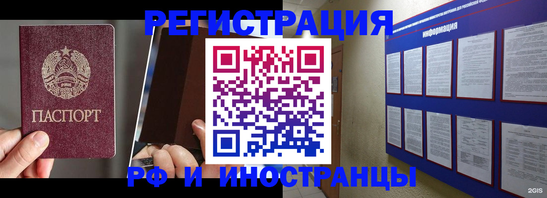 миграционный учет в Обнинске