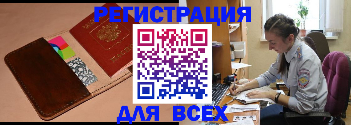 временная прописка в Обнинске
