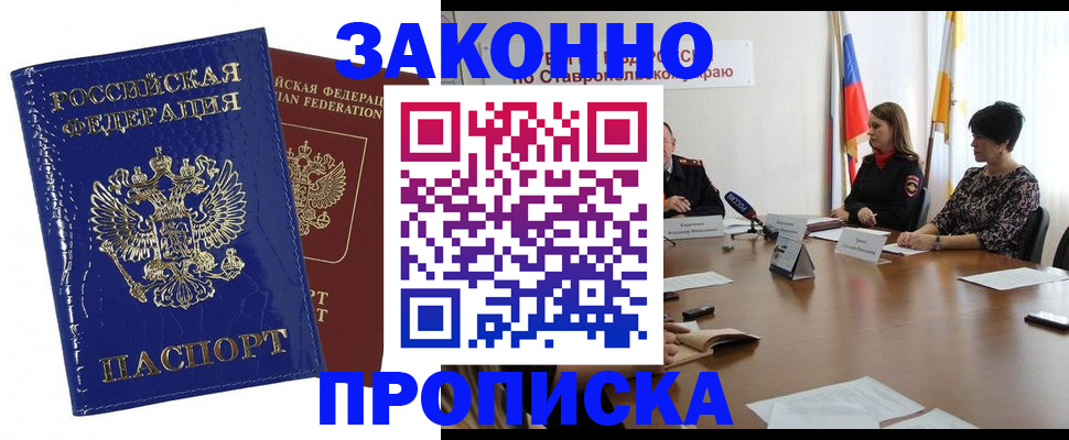 временная регистрация для всех в Обнинске